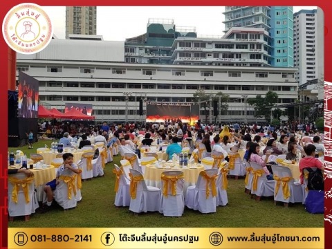 โต๊ะจีนลิ้มสุ่นอู๋นครปฐม (2)